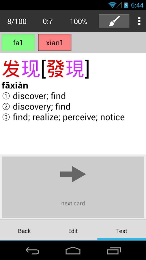 Pleco Chinese Dictionary screenshot