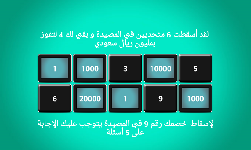 لعبة المصيدة 2015 Screen 3