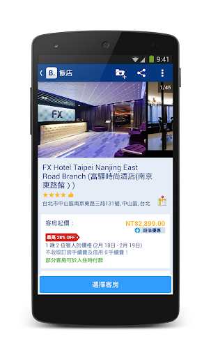 【免費旅遊App】Booking.com 飯店訂房-APP點子