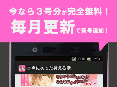 √ダウンロード 本当に あっ た 笑える 話 投稿 230821