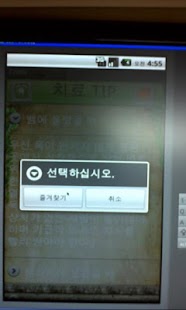 How to install 유해차단 1.0 apk for pc