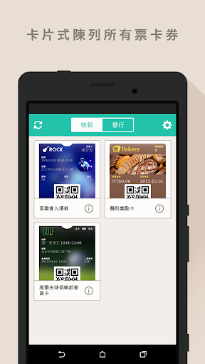 伊莉 EYNY Mobile - Google Play Android 應用程式