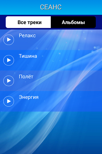 【免費醫療App】Релаксация-APP點子