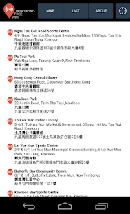 Hong Kong Free Wifi Screenshots 1