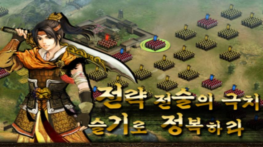 웅패천지 - screenshot