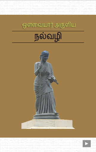 Nalvazhi