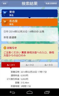 How to download ドライブコンパスアプリ 1.2.5 unlimited apk for android