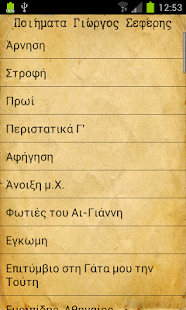 George Seferis Poems - screenshot thumbnail
