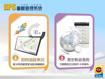 【免費工具App】GPS車輛追蹤總管-APP點子