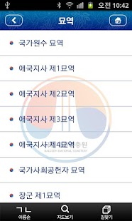 Download 국립대전현충원 APK