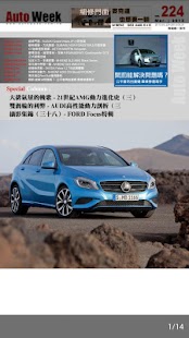 Free Download AutoWeek 汽車週刊 APK