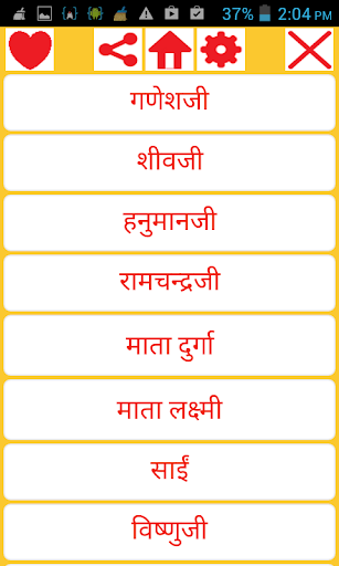 Hindi Aarti Sangrah