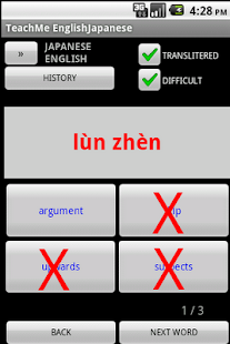 Free English Japanese Teacher APK