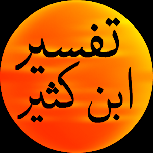Tafseer