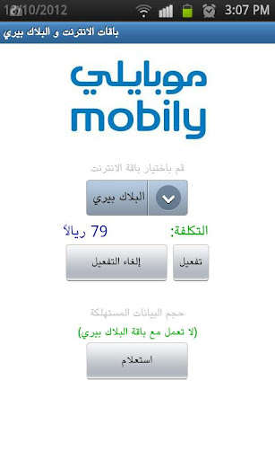 【免費工具App】خدمات موبايلي-APP點子