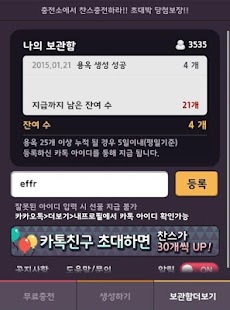 Download 용옥 생성기 - 액션삼국지용 APK