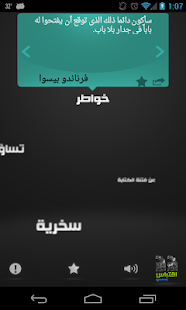 Free اقتباس APK