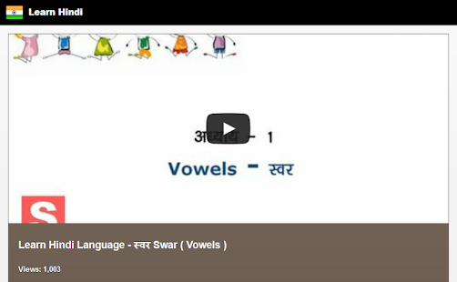 download เรียนรู้ภาษาฮินดี free