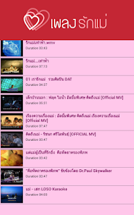 How to install เพลง วันแม่ 1.0 apk for bluestacks