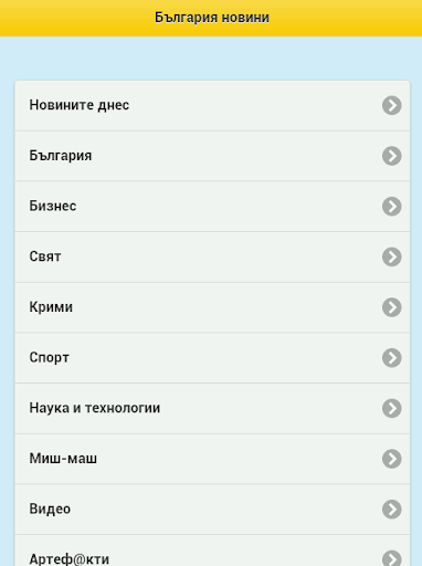 【免費新聞App】България новини-APP點子