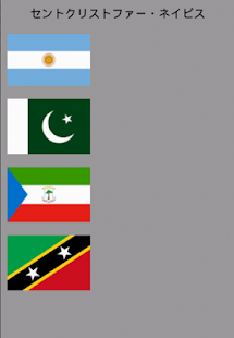 How to mod National Flag Quiz lastet apk for android