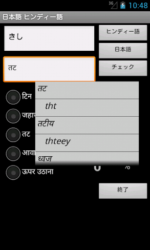 免費下載教育APP|Learn Japanese Hindi app開箱文|APP開箱王