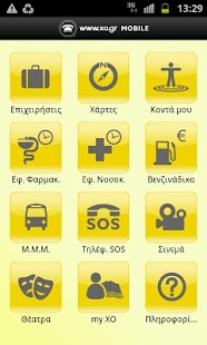 Greek Yellow Pages Screenshots 6