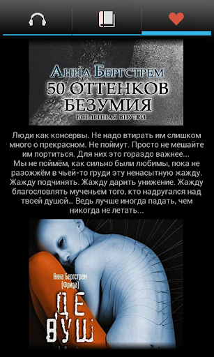 【免費書籍App】Замоложенные (аудио книга)-APP點子