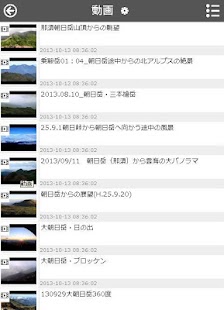 日本の名山100集めました Screenshots 1