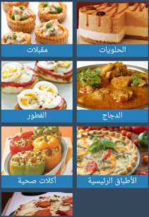 How to install أكلات مصرية 1.0 mod apk for pc