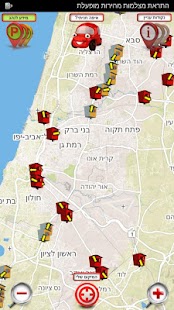 OTO - גלאי מכמונות מהירות Screenshots 3