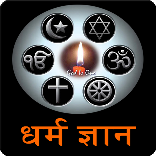 religious guide in hindi LOGO-APP點子