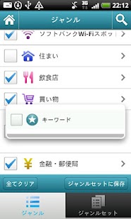 あぐらいふ ～生活応援アプリ～ Screenshots 0