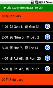 LIFE-STUDY Broadcast Screenshots 2