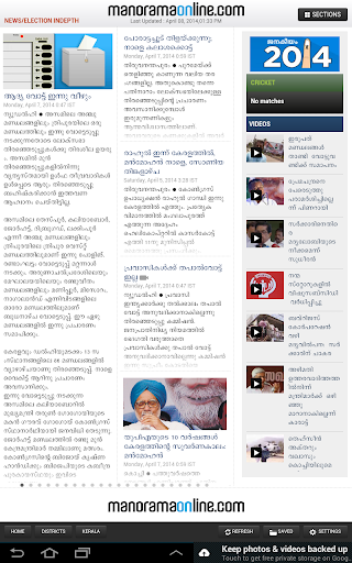 Malayala Manorama Tablet