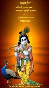 Lastest Bangla Geeta APK