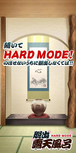 【免費解謎App】脱出ゲーム ROTEN - HARD MODE --APP點子