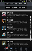 모바일 그룹웨어 ADKKTalk APK ภาพหน้าจอ #1