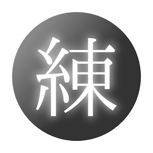 Kanji Renshuu Ad-free License.apk 1.1