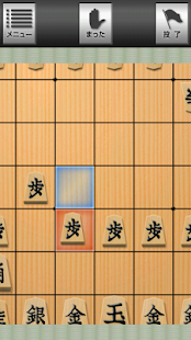 免費下載棋類遊戲APP|銀星将棋 app開箱文|APP開箱王