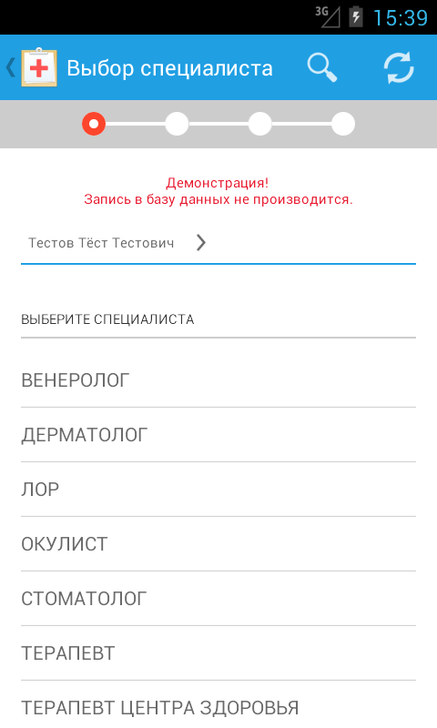 К врачу Screen 3