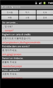 Italian Korean Dictionary Screenshots 12