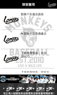 Lamigo Screenshots 4