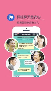 免費下載通訊APP|M+ Messenger app開箱文|APP開箱王