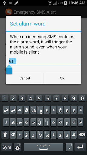 Emergency SMS Alert ESA