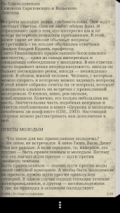 How to download Ответы молодым. Андрей Кураев. lastet apk for pc