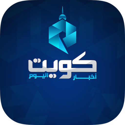 كويت اليوم LOGO-APP點子