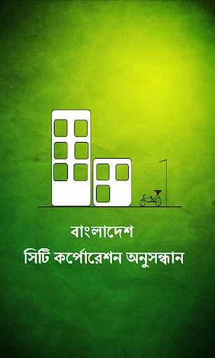 City Corporation - Bangladesh