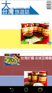 How to install 台湾好酱‧志斌豆瓣酱 1.0 mod apk for pc
