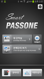 Free 스마트패스원 - 금융 APK for Android